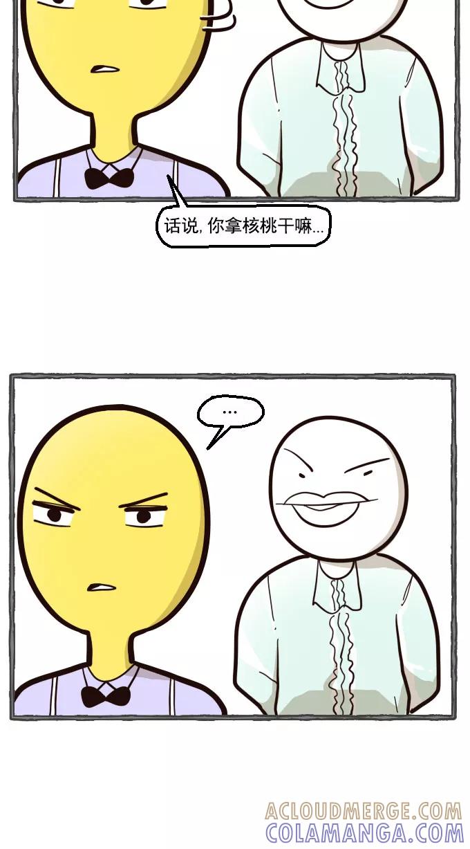 《嘎噢噢求爱大联盟》[第23话] 金汤匙之夜店出游记！上 第21页