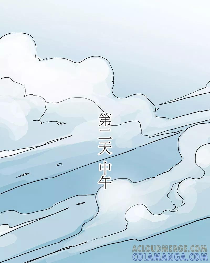 《寻找武陵人》[第23话] Jane 第25页