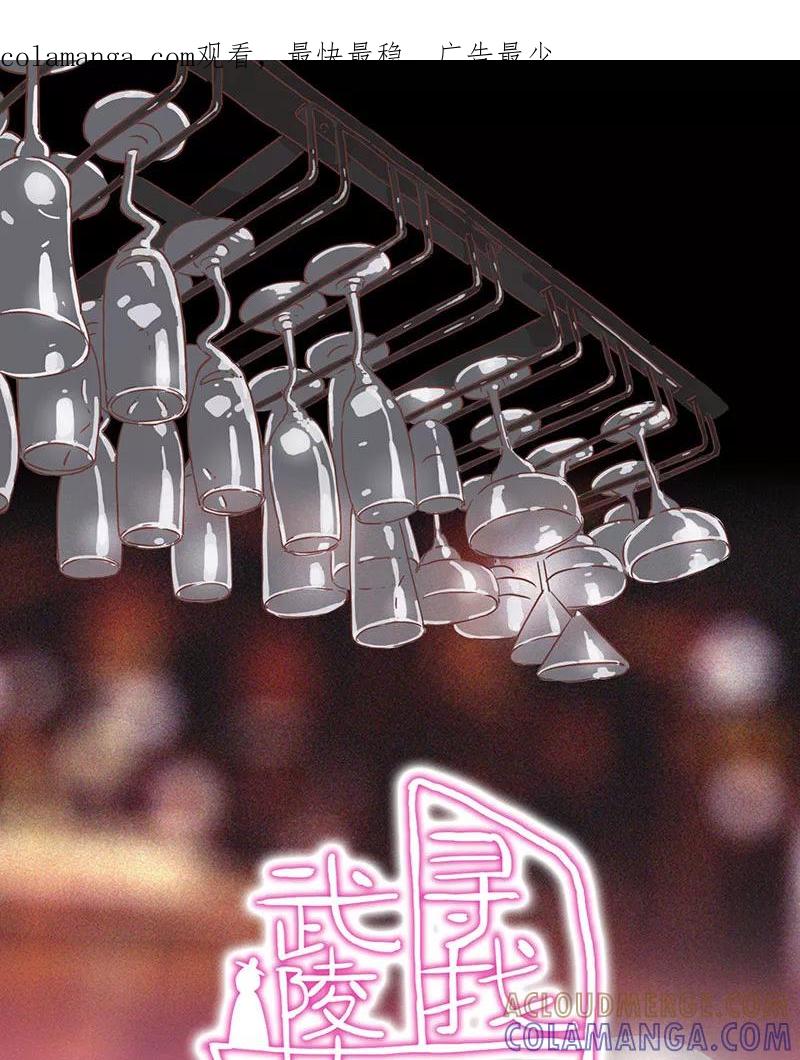 《寻找武陵人》[第23话] Jane 第1页