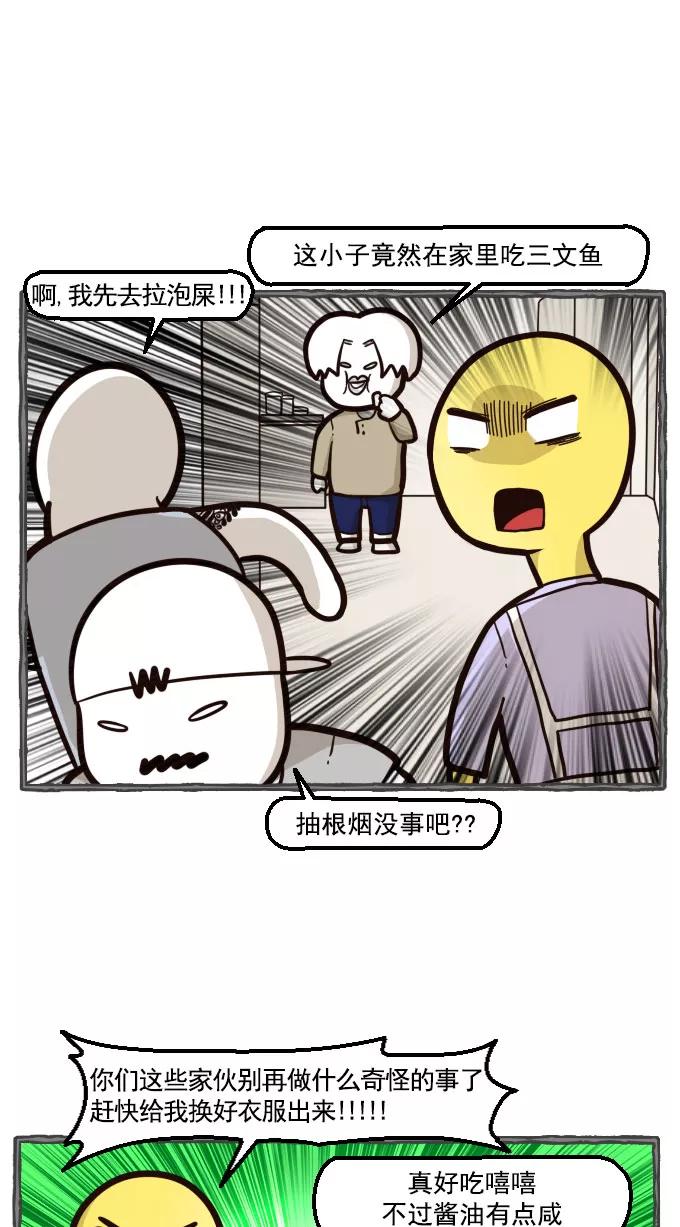 《嘎噢噢求爱大联盟》[第23话] 金汤匙之夜店出游记！上 第10页