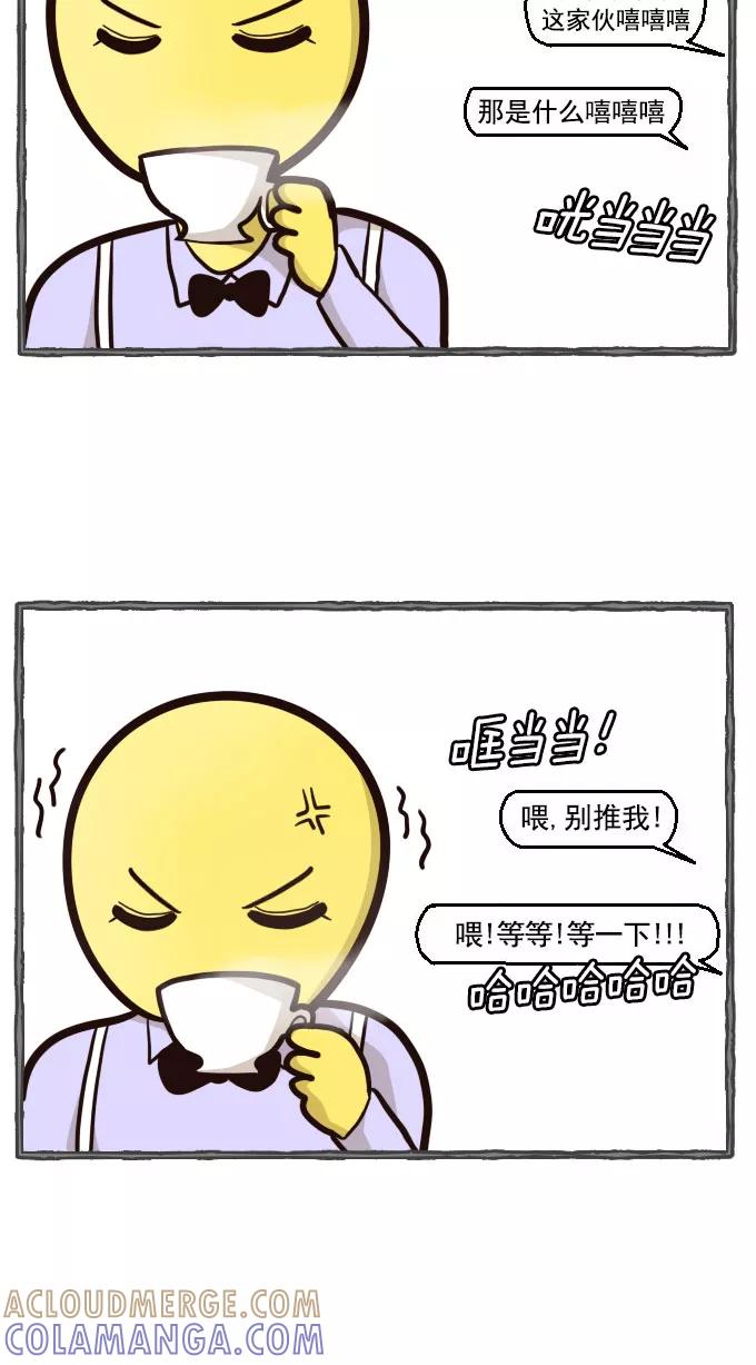 《嘎噢噢求爱大联盟》[第23话] 金汤匙之夜店出游记！上 第13页