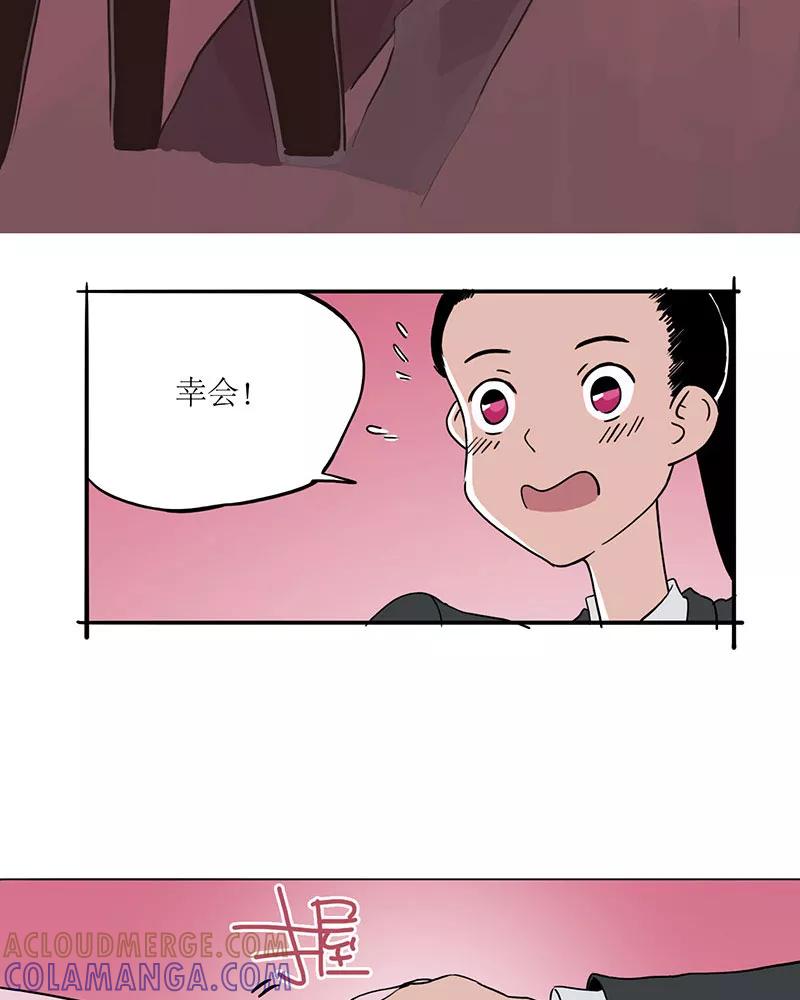 《寻找武陵人》[第23话] Jane 第11页