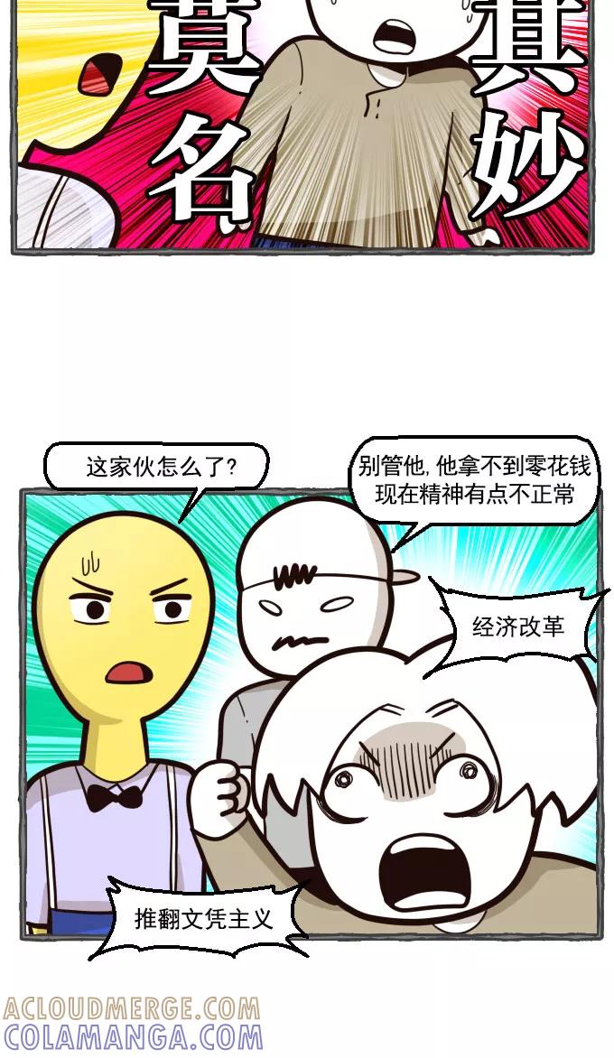 《嘎噢噢求爱大联盟》[第23话] 金汤匙之夜店出游记！上 第7页