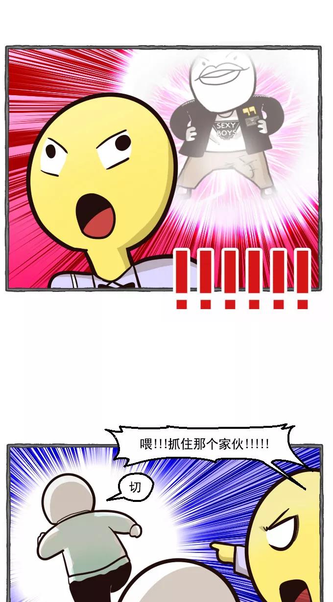 《嘎噢噢求爱大联盟》[第23话] 金汤匙之夜店出游记！上 第22页