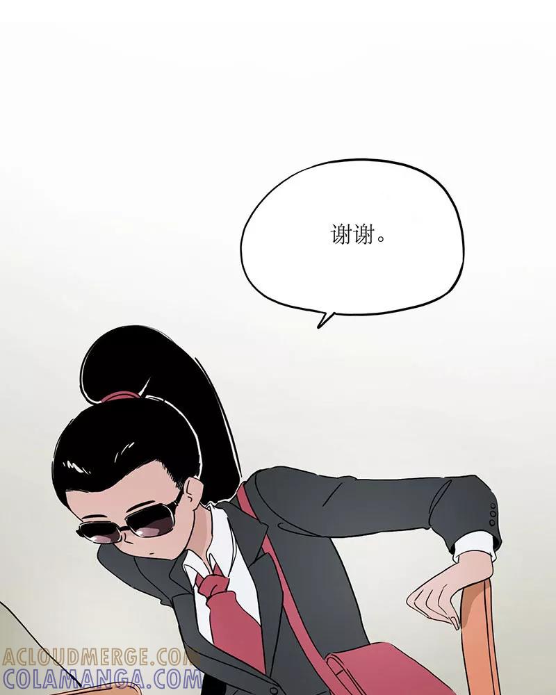 《寻找武陵人》[第23话] Jane 第35页