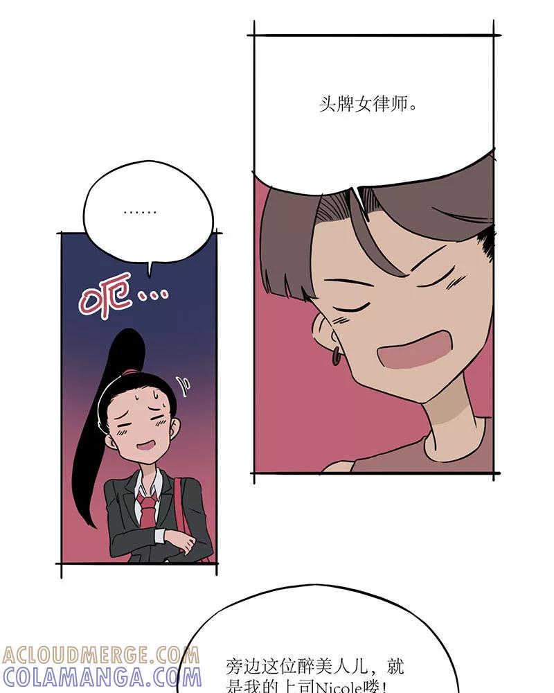 《寻找武陵人》[第23话] Jane 第7页