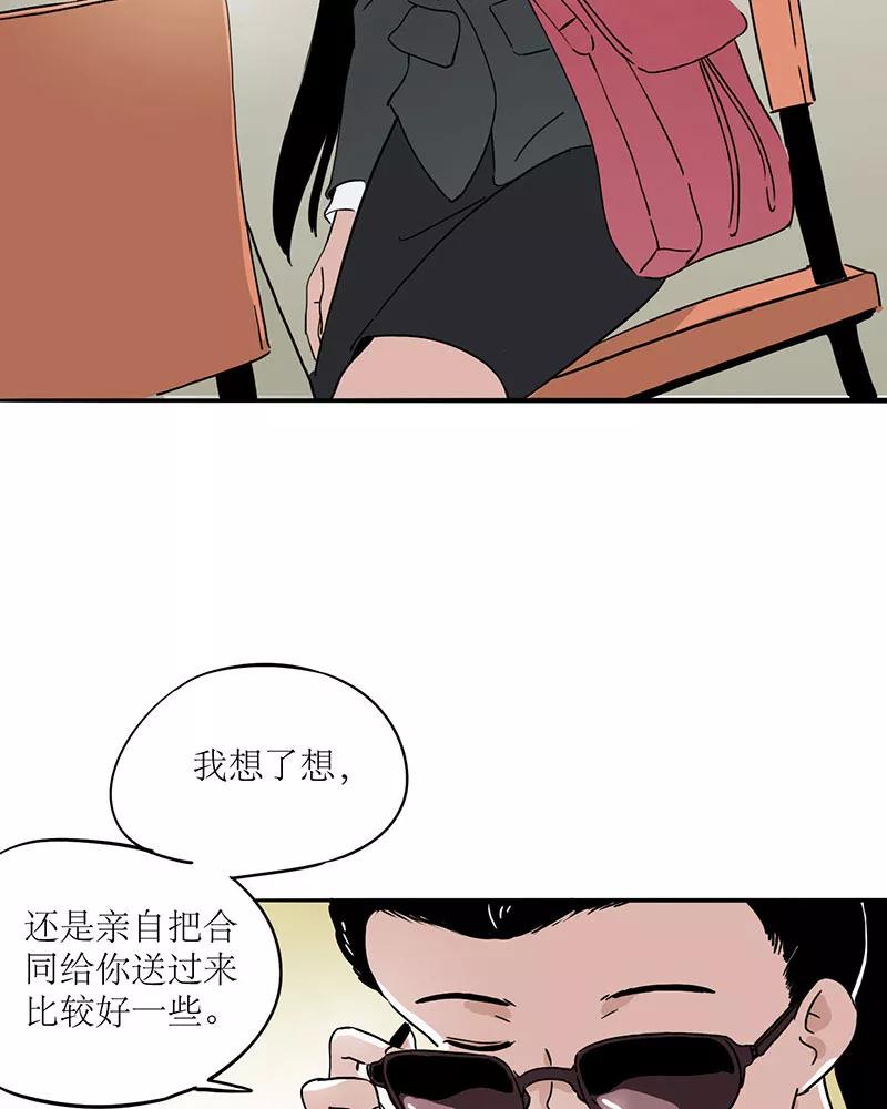 《寻找武陵人》[第23话] Jane 第36页