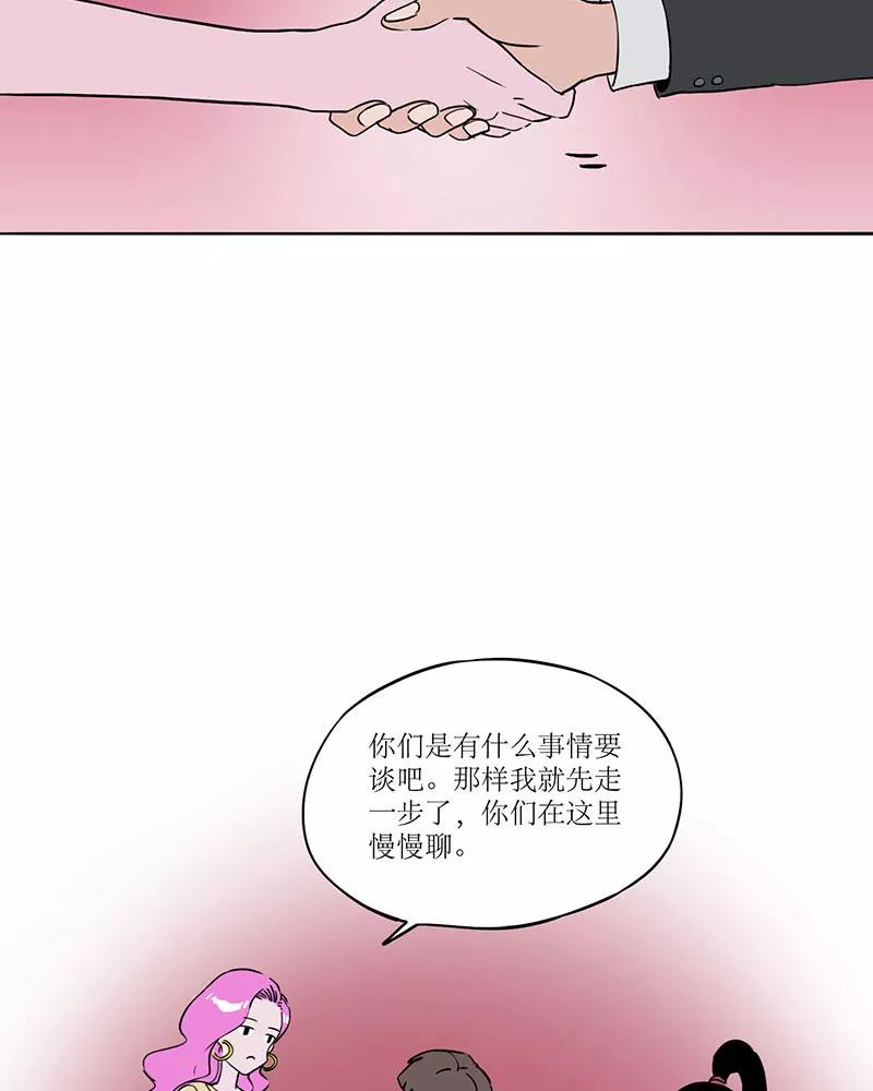 《寻找武陵人》[第23话] Jane 第12页