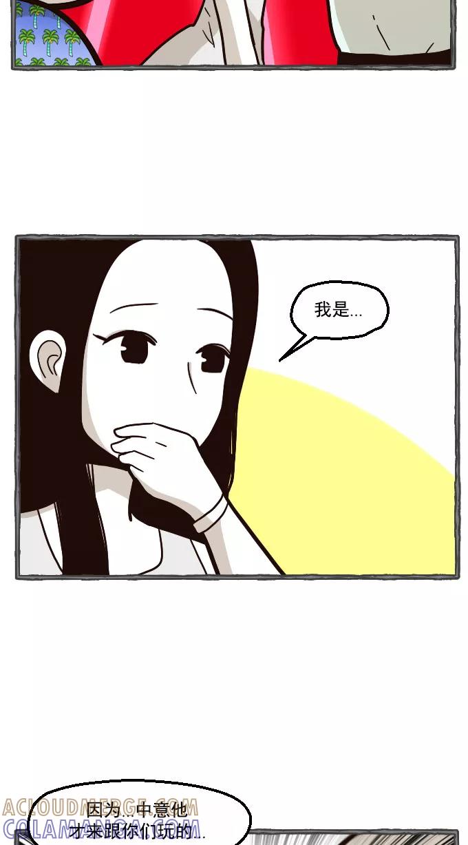 《嘎噢噢求爱大联盟》[第24话] 金汤匙之夜店出游记！下 第31页