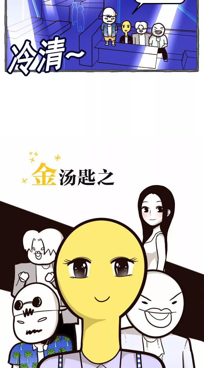 《嘎噢噢求爱大联盟》[第24话] 金汤匙之夜店出游记！下 第6页