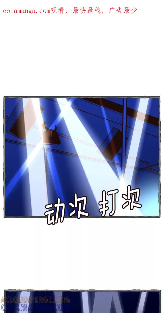 《嘎噢噢求爱大联盟》[第24话] 金汤匙之夜店出游记！下 第1页