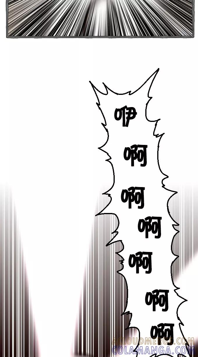 《嘎噢噢求爱大联盟》[第24话] 金汤匙之夜店出游记！下 第33页
