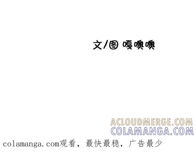 《嘎噢噢求爱大联盟》[第24话] 金汤匙之夜店出游记！下 第35页
