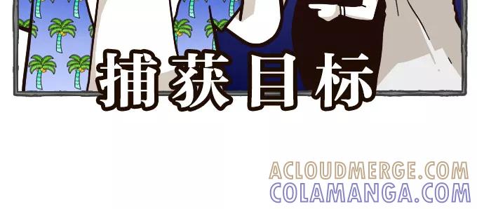 《嘎噢噢求爱大联盟》[第24话] 金汤匙之夜店出游记！下 第21页