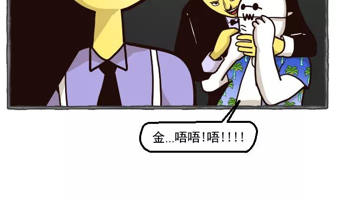 《嘎噢噢求爱大联盟》[第24话] 金汤匙之夜店出游记！下 第14页