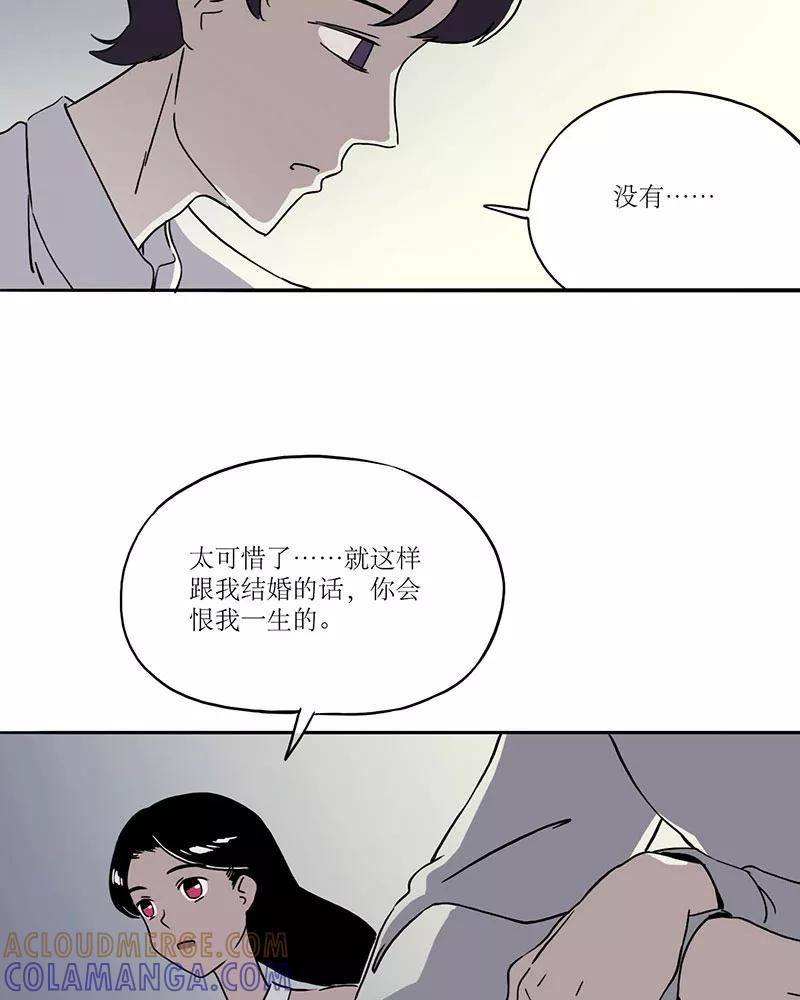 《寻找武陵人》[第25话] 奇怪的感受 第27页