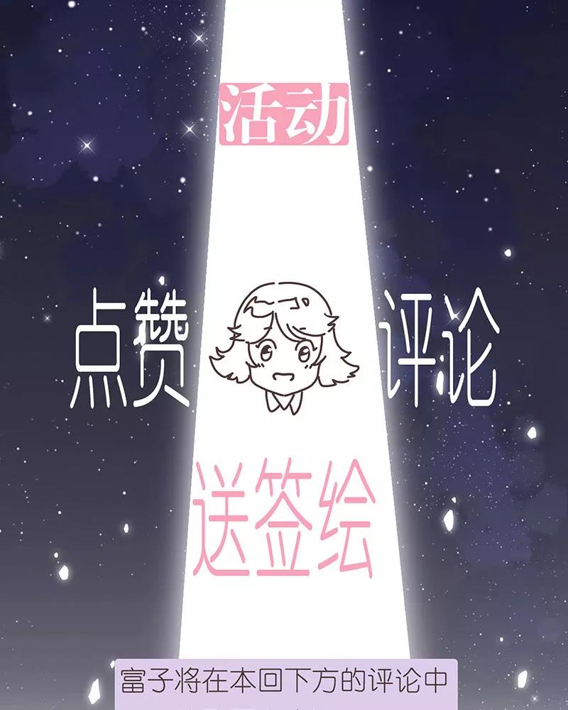 《寻找武陵人》[第25话] 奇怪的感受 第42页
