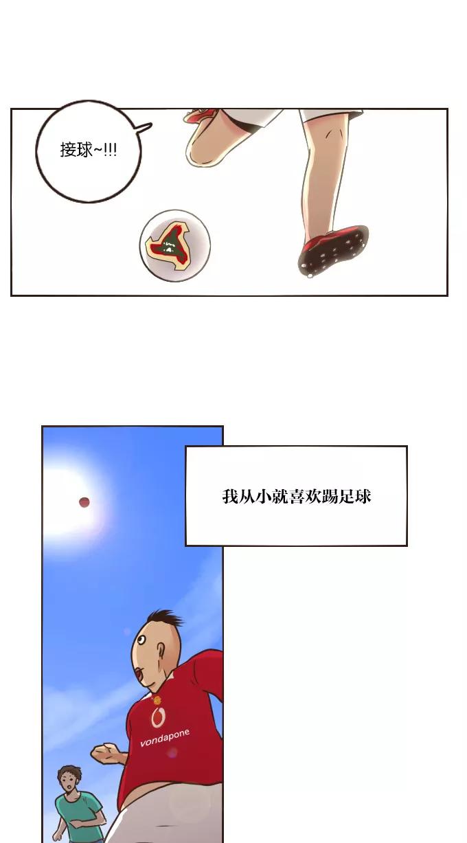 《嘎噢噢求爱大联盟》[第26话] 高眼光之恋上不良学姐！ 上 第8页