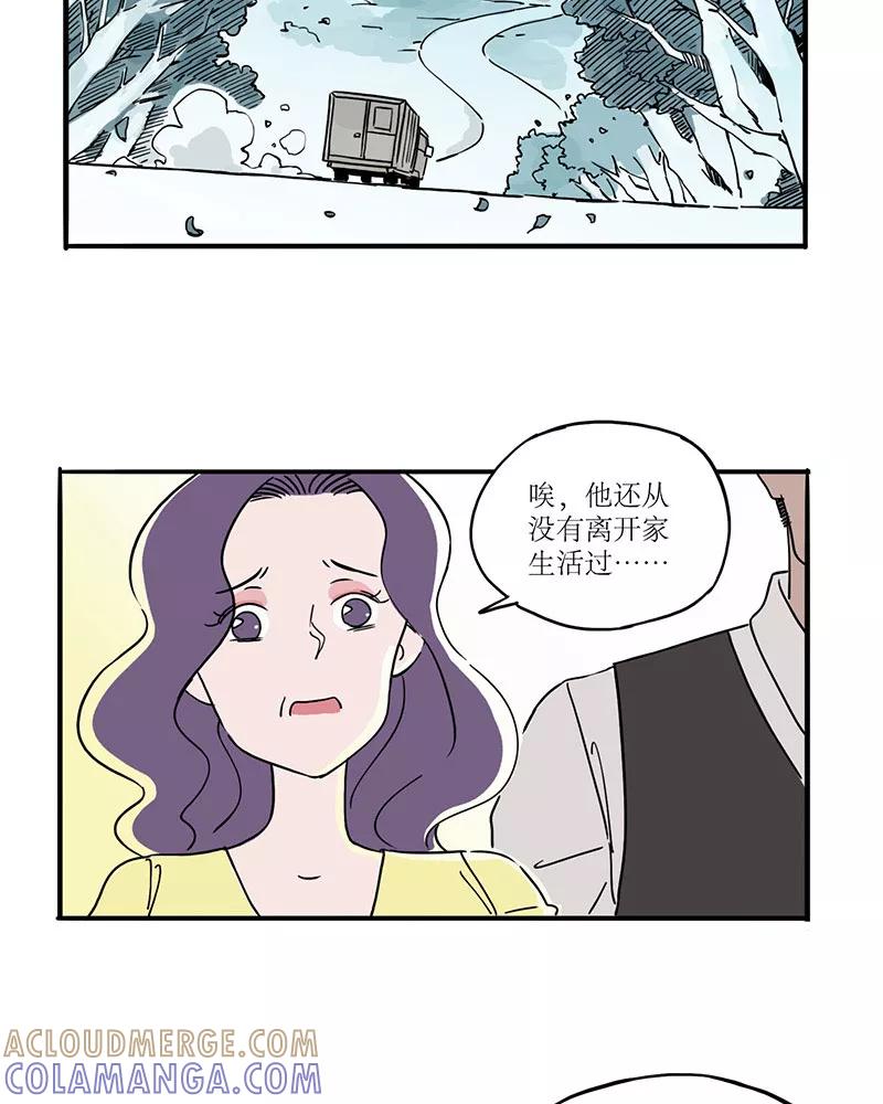 《寻找武陵人》[第26话] 反抗暴君 第37页
