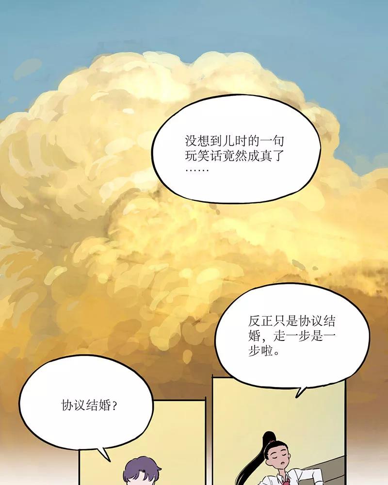 《寻找武陵人》[第26话] 反抗暴君 第22页