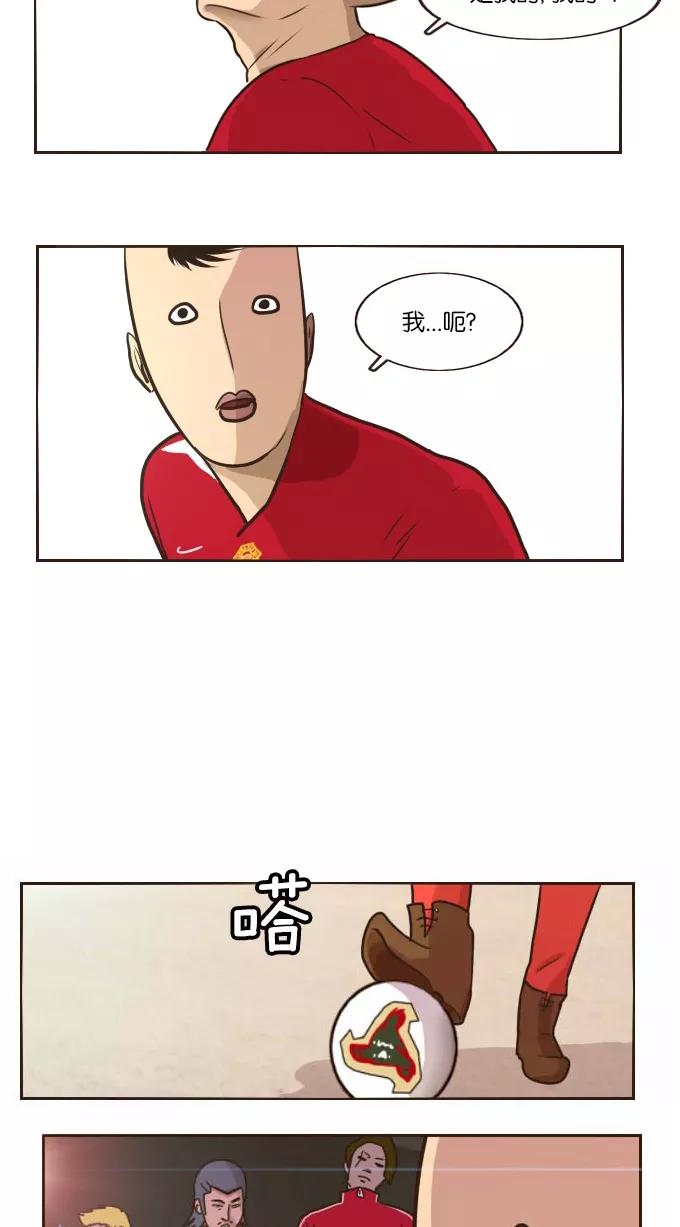 《嘎噢噢求爱大联盟》[第26话] 高眼光之恋上不良学姐！ 上 第22页