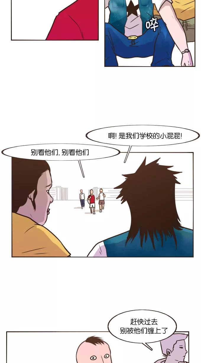 《嘎噢噢求爱大联盟》[第26话] 高眼光之恋上不良学姐！ 上 第12页