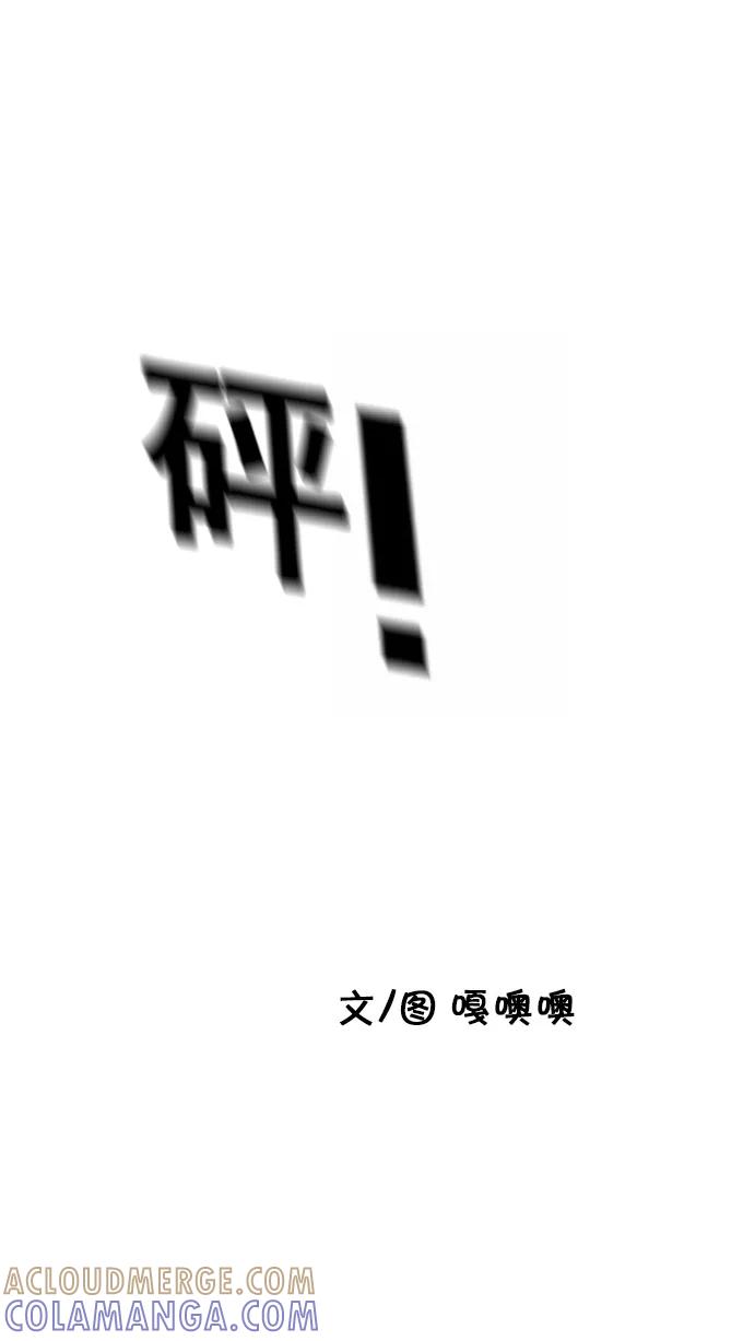 《嘎噢噢求爱大联盟》[第26话] 高眼光之恋上不良学姐！ 上 第35页