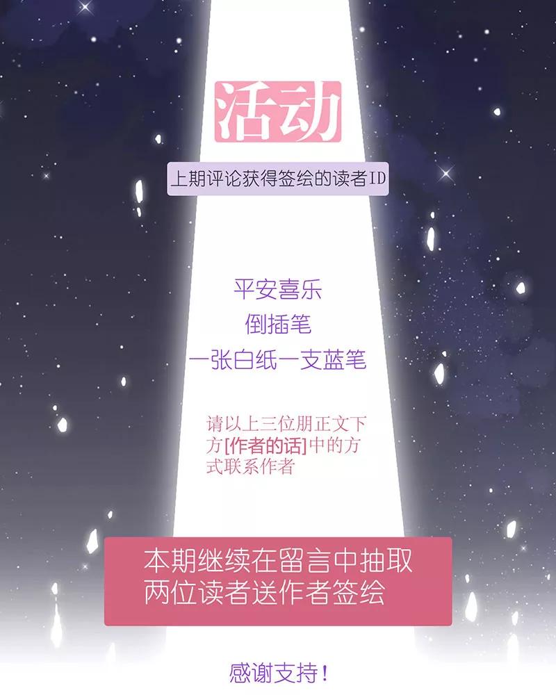 《寻找武陵人》[第26话] 反抗暴君 第42页