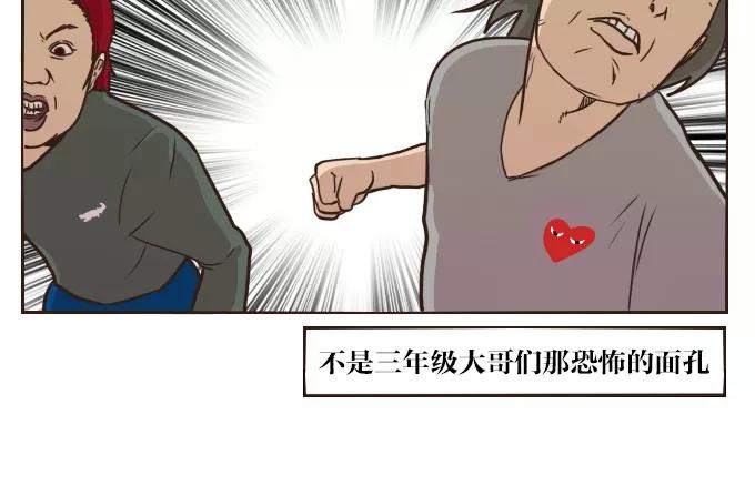 《嘎噢噢求爱大联盟》[第26话] 高眼光之恋上不良学姐！ 上 第32页