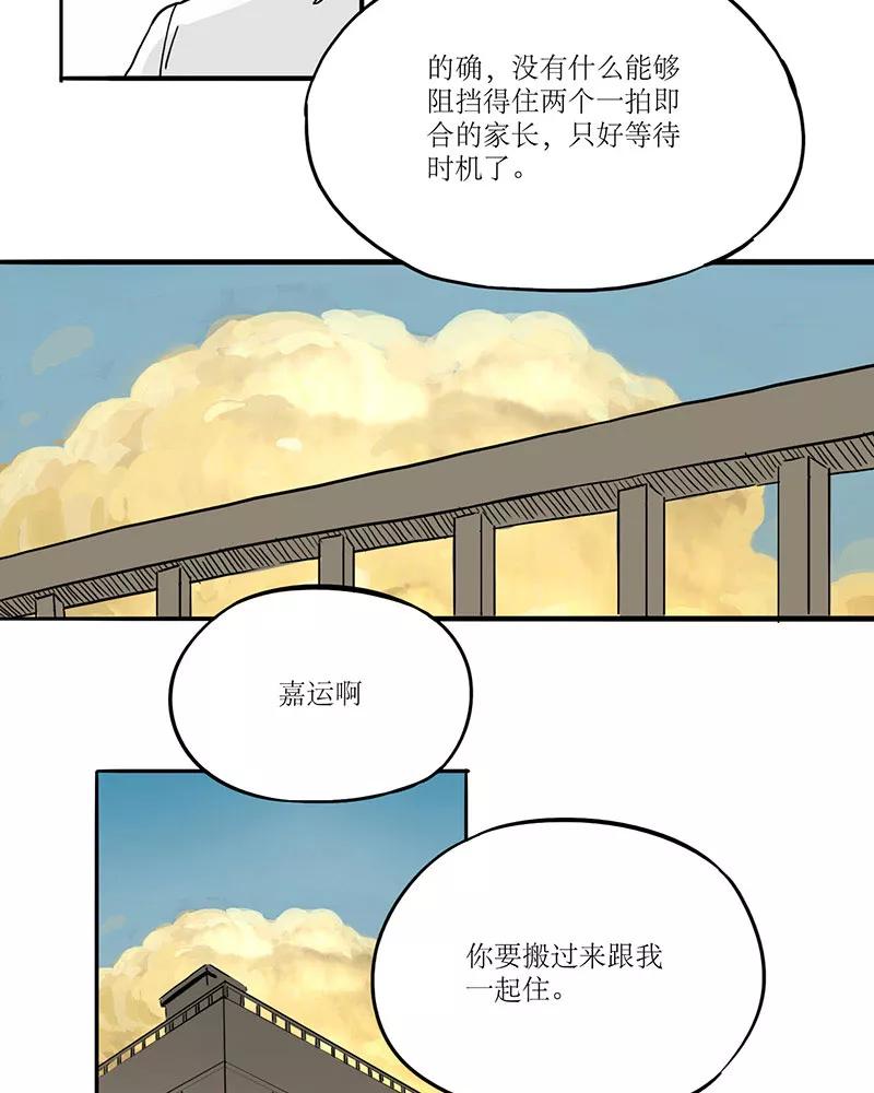 《寻找武陵人》[第26话] 反抗暴君 第26页