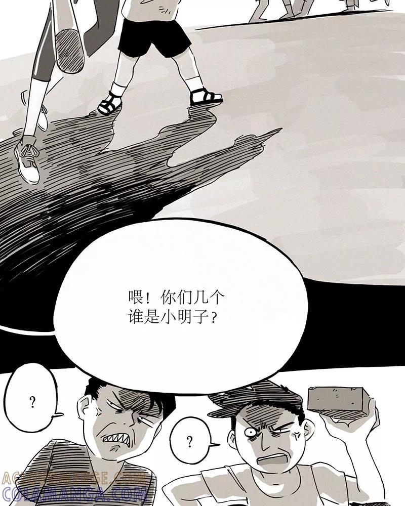 《寻找武陵人》[第26话] 反抗暴君 第13页
