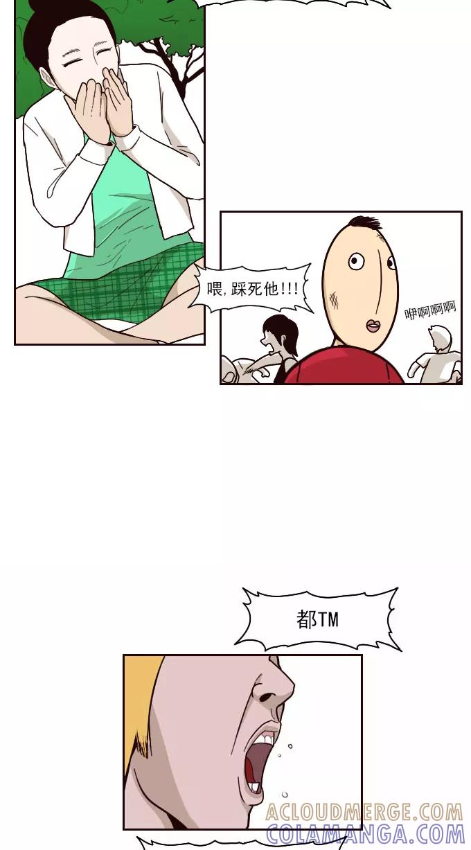 《嘎噢噢求爱大联盟》[第27话] 高眼光之恋上不良学姐！ 中 第3页
