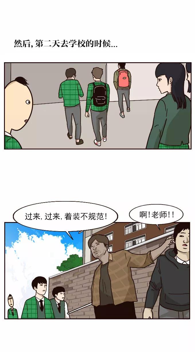 《嘎噢噢求爱大联盟》[第27话] 高眼光之恋上不良学姐！ 中 第24页