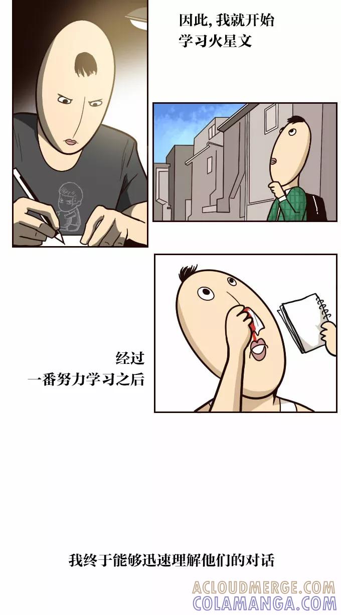 《嘎噢噢求爱大联盟》[第27话] 高眼光之恋上不良学姐！ 中 第35页
