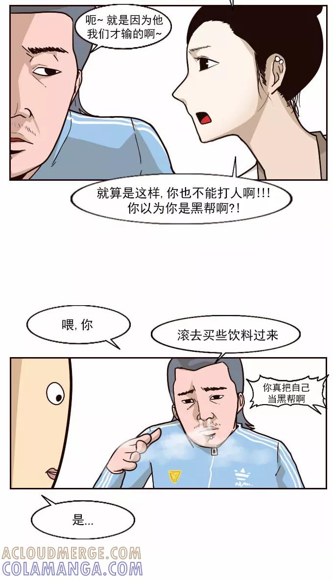 《嘎噢噢求爱大联盟》[第27话] 高眼光之恋上不良学姐！ 中 第17页