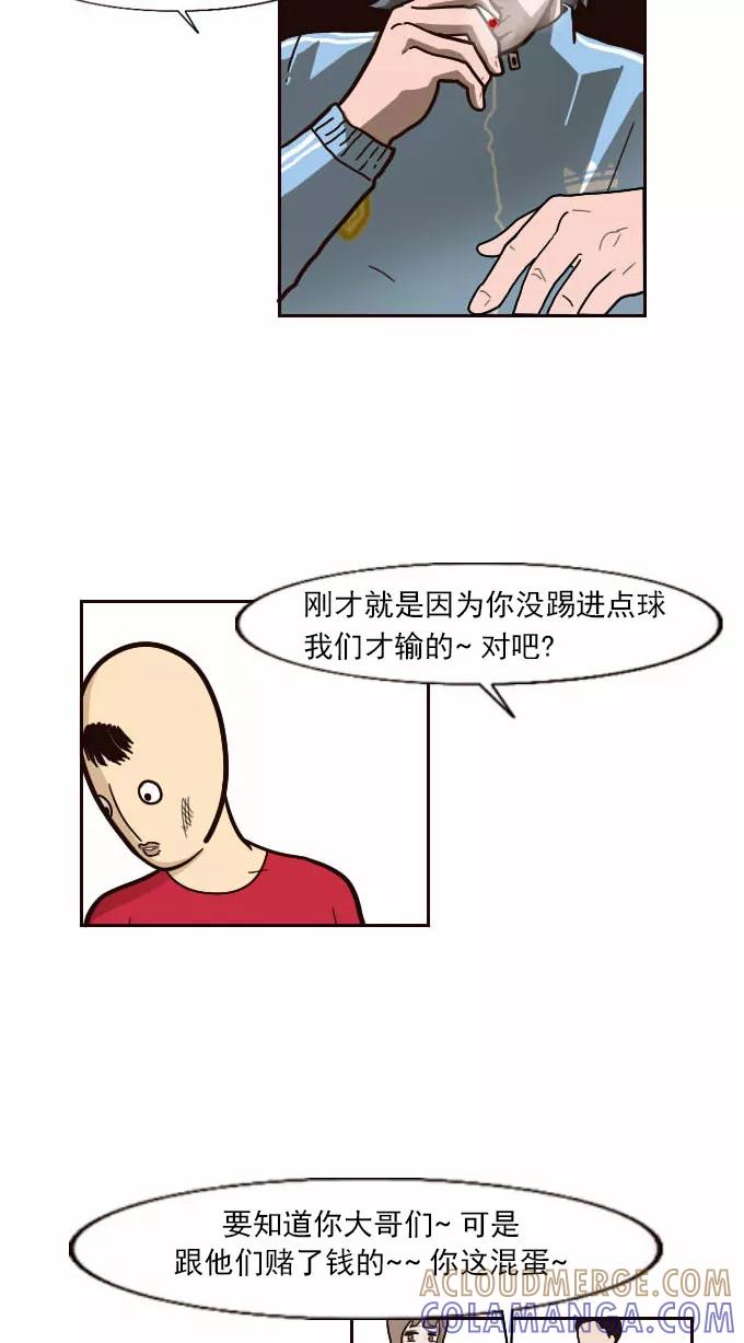 《嘎噢噢求爱大联盟》[第27话] 高眼光之恋上不良学姐！ 中 第13页