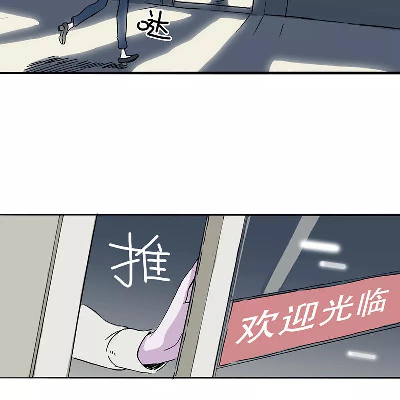 《寻找武陵人》[第27话] 租房 第33页