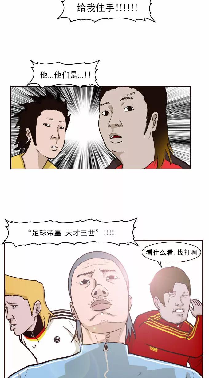《嘎噢噢求爱大联盟》[第27话] 高眼光之恋上不良学姐！ 中 第4页