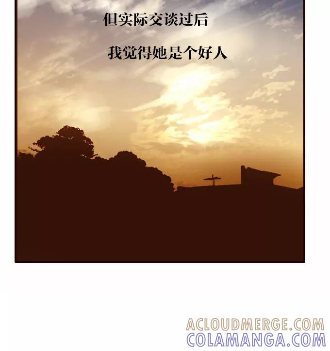 《嘎噢噢求爱大联盟》[第27话] 高眼光之恋上不良学姐！ 中 第23页