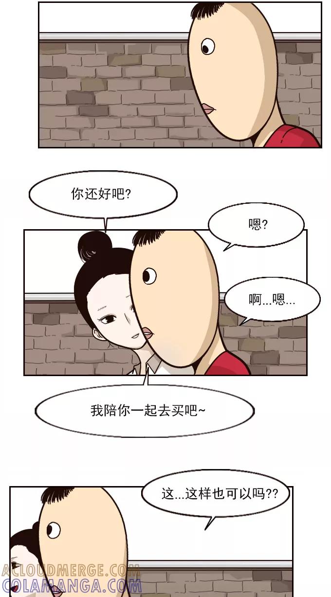 《嘎噢噢求爱大联盟》[第27话] 高眼光之恋上不良学姐！ 中 第19页