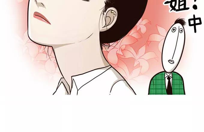 《嘎噢噢求爱大联盟》[第27话] 高眼光之恋上不良学姐！ 中 第8页