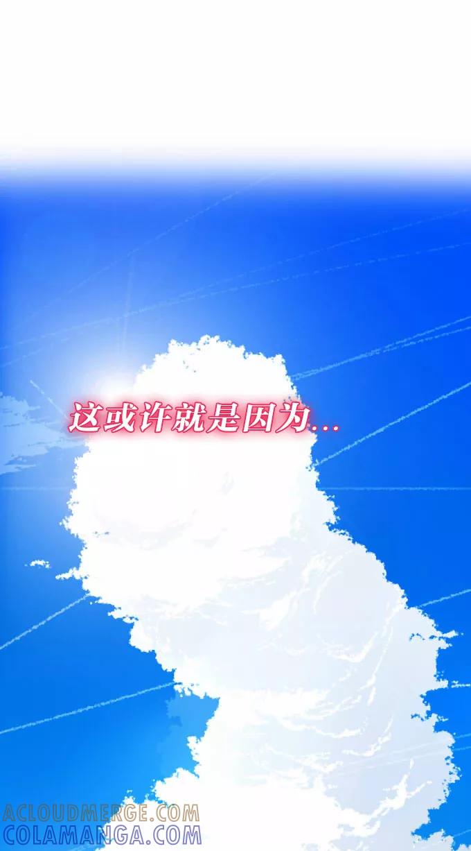 《嘎噢噢求爱大联盟》[第27话] 高眼光之恋上不良学姐！ 中 第29页