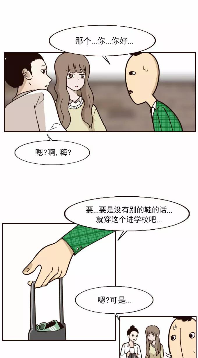 《嘎噢噢求爱大联盟》[第27话] 高眼光之恋上不良学姐！ 中 第26页