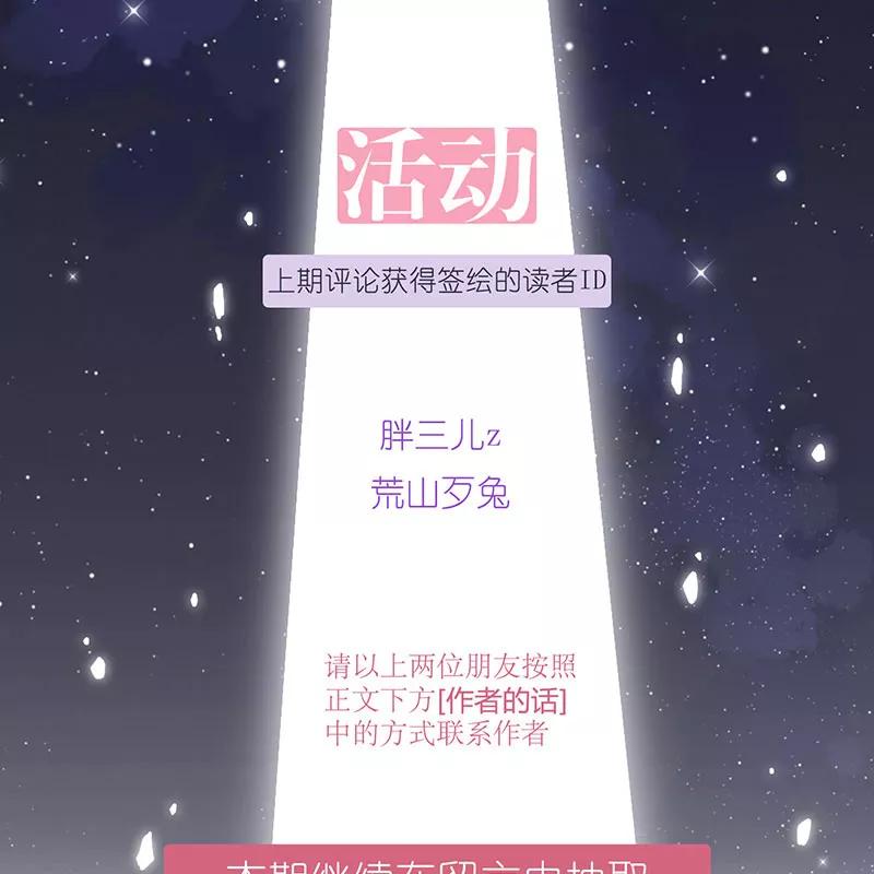 《寻找武陵人》[第27话] 租房 第47页