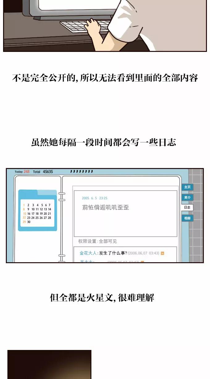 《嘎噢噢求爱大联盟》[第27话] 高眼光之恋上不良学姐！ 中 第34页
