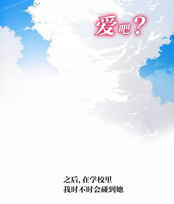 《嘎噢噢求爱大联盟》[第27话] 高眼光之恋上不良学姐！ 中 第30页