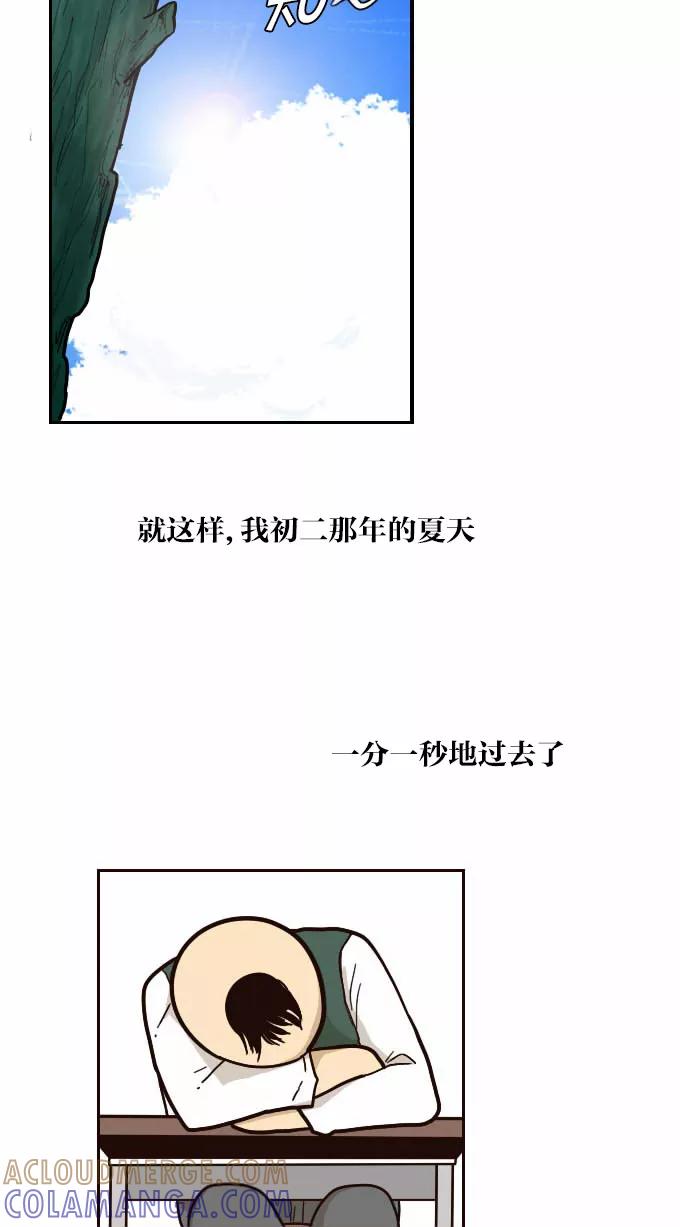 《嘎噢噢求爱大联盟》[第27话] 高眼光之恋上不良学姐！ 中 第37页