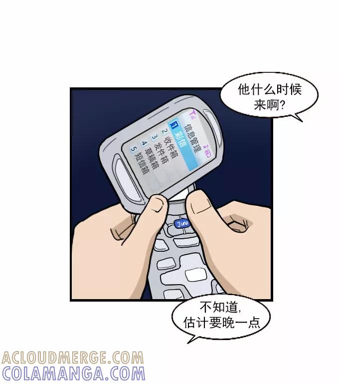 《嘎噢噢求爱大联盟》[第28话] 高眼光之恋上不良学姐！ 下 第25页
