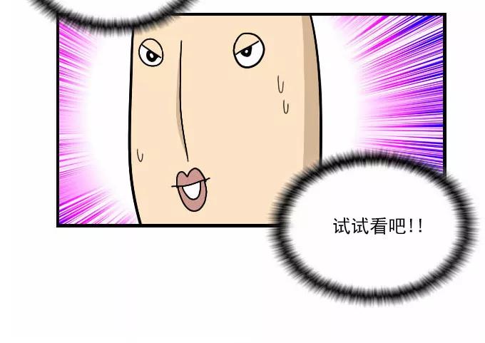 《嘎噢噢求爱大联盟》[第28话] 高眼光之恋上不良学姐！ 下 第36页