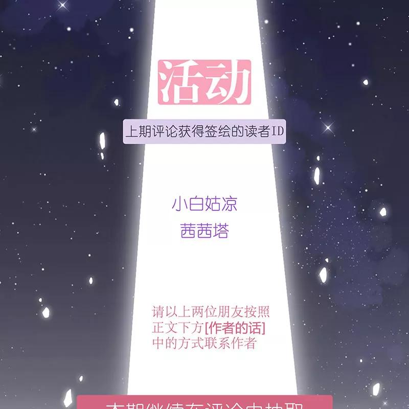 《寻找武陵人》[第28话] 与吴雅莉做室友 第48页